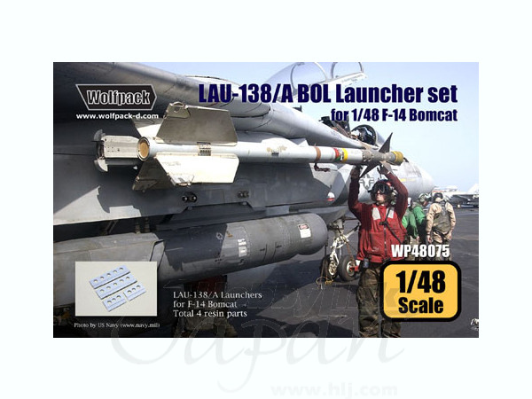 1/48 LAU-138/A BOL ランチャー (F-14用)