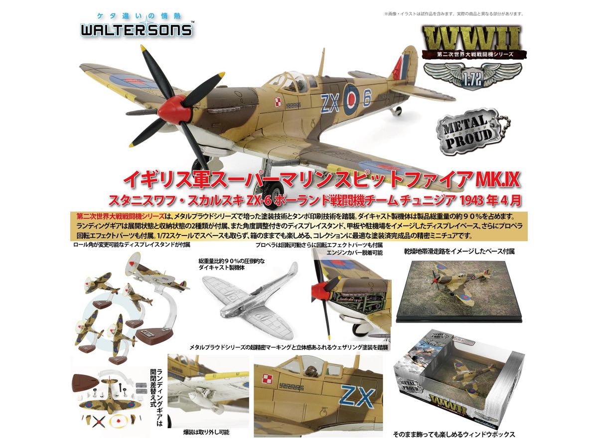 85％以上節約 1 72 WW.II イギリス空軍 スピットファイア Mk.Vb