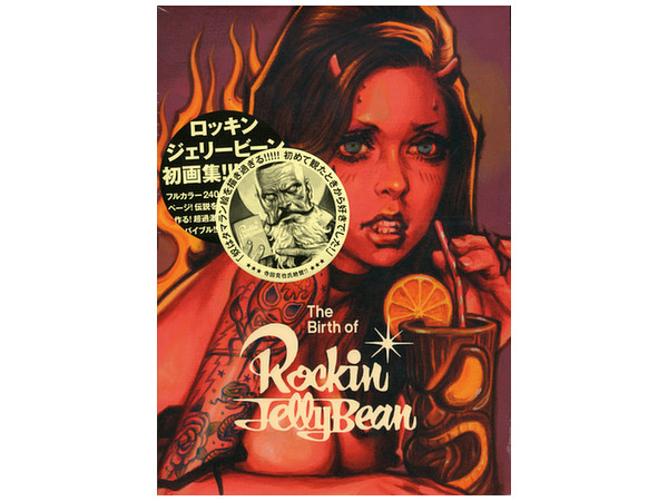 The Birth of Rockin'Jelly Bean | HLJ.co.jp