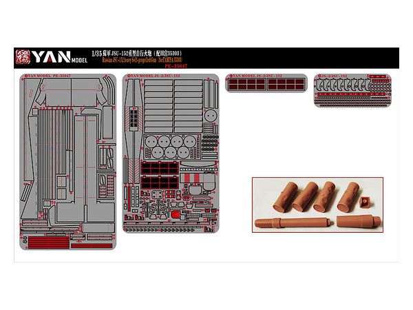 1/35 ソビエト 重自走砲 JSU-152 エッチングパーツ (タミヤ用)