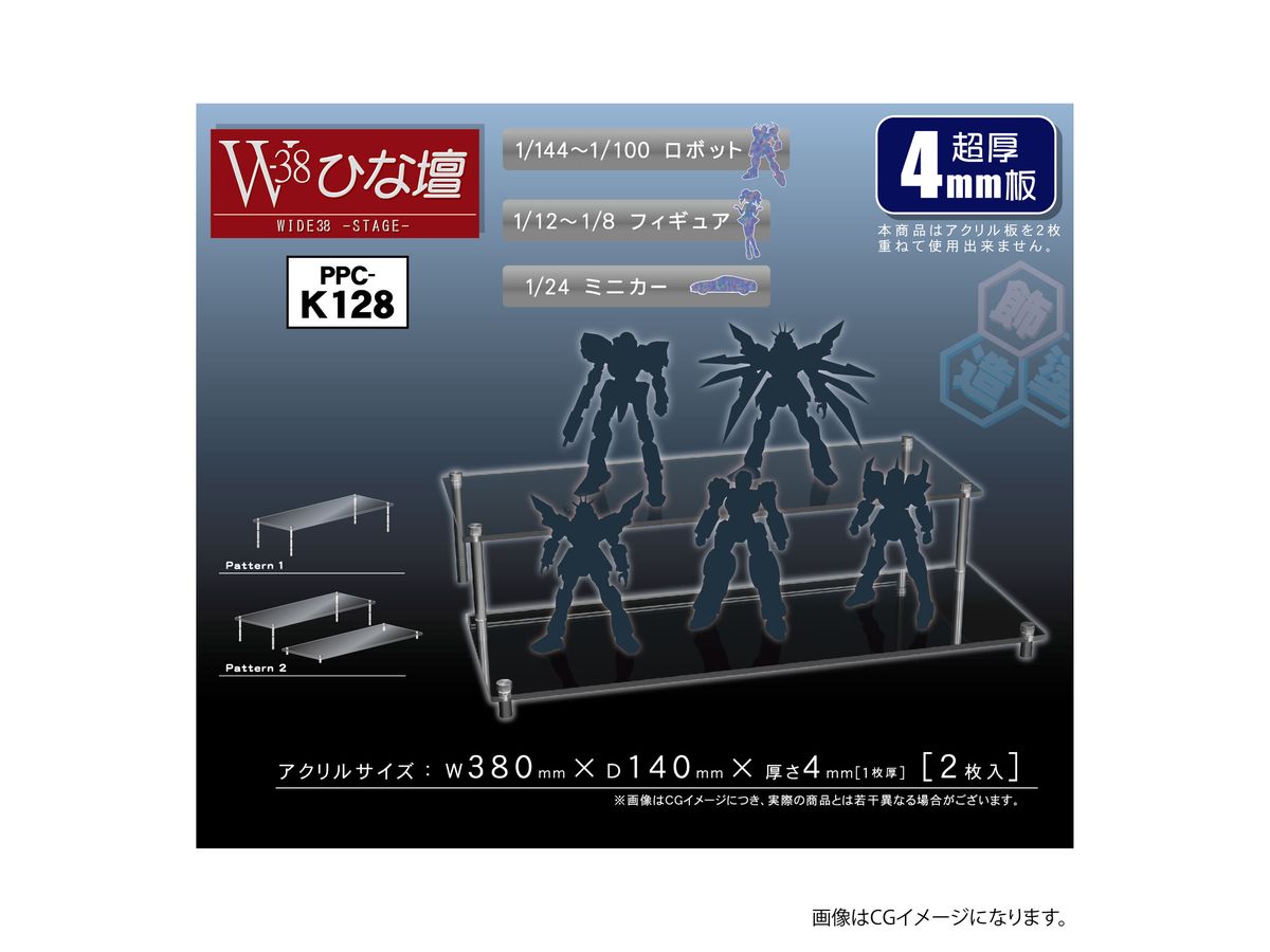 モデルベース W-38ひな壇(4mm)