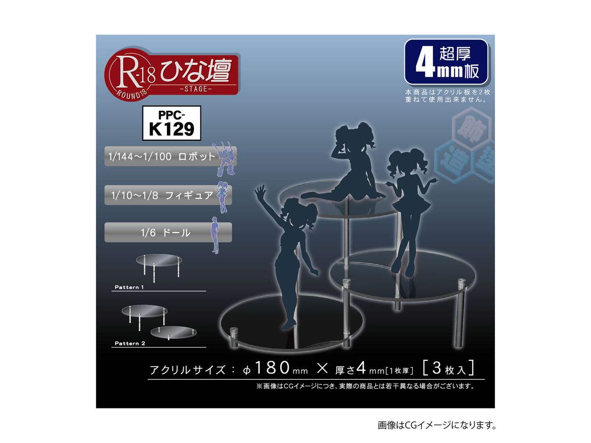 モデルベース R-18ひな壇(4mm)