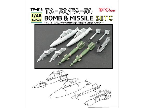 1/48 現用 韓国 TA-50/FA-50用ミサイル/爆弾セットC(アカデミー/ウルフパック用)